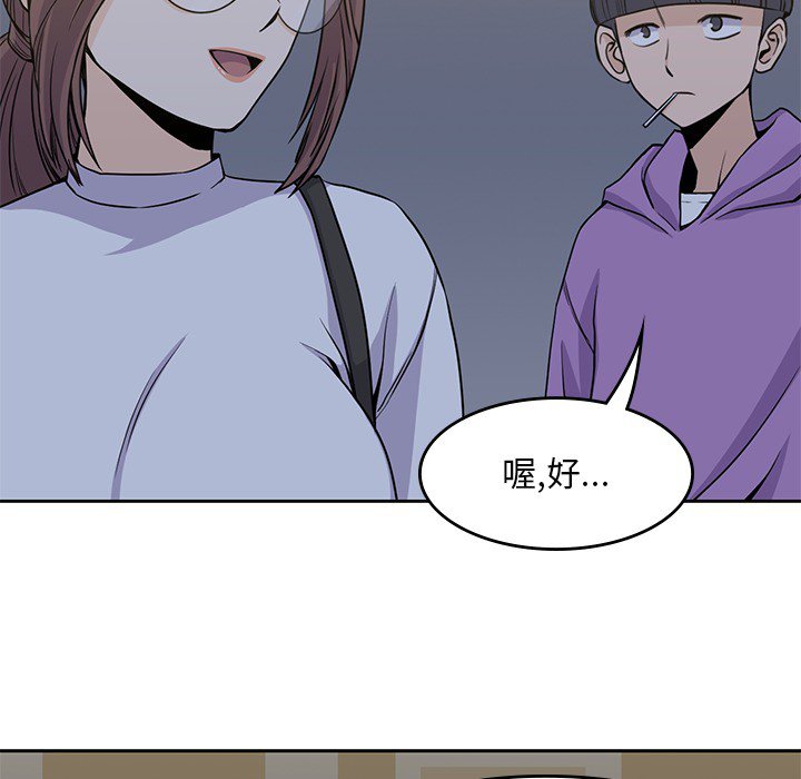 《男孩子》漫画最新章节第5话 5免费下拉式在线观看章节第【16】张图片