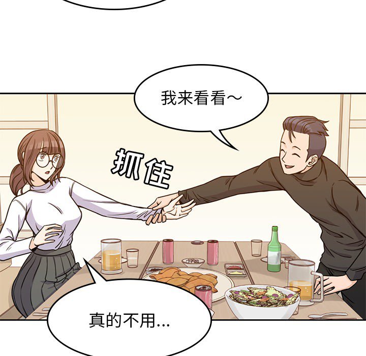 《男孩子》漫画最新章节第5话 5免费下拉式在线观看章节第【77】张图片