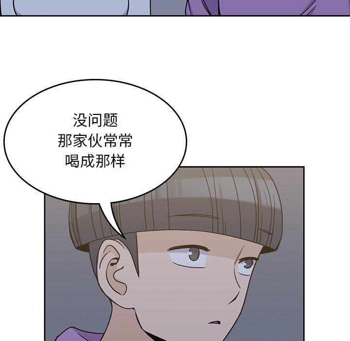 《男孩子》漫画最新章节第5话 5免费下拉式在线观看章节第【39】张图片