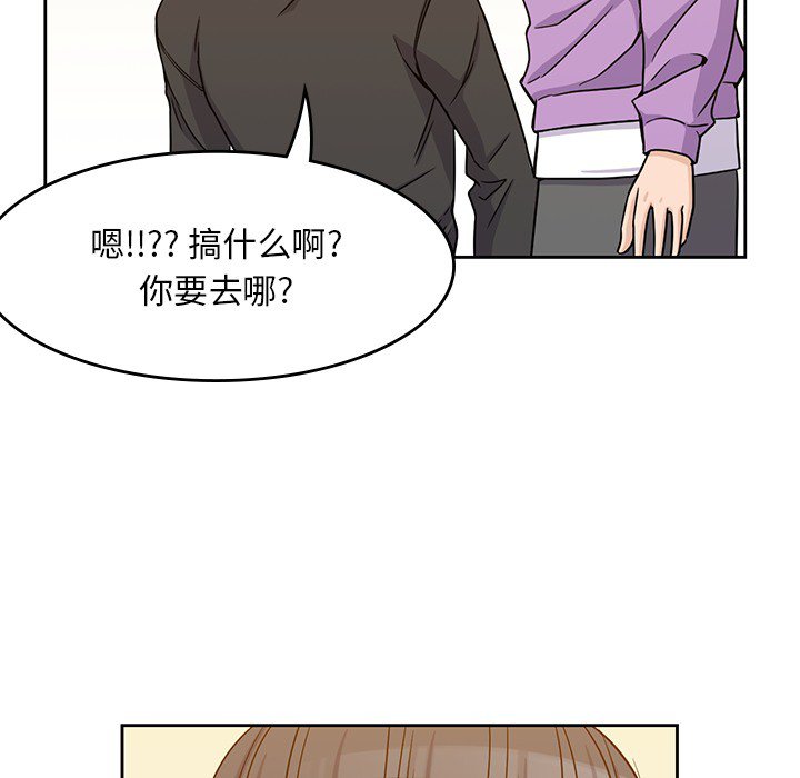 《男孩子》漫画最新章节第5话 5免费下拉式在线观看章节第【49】张图片