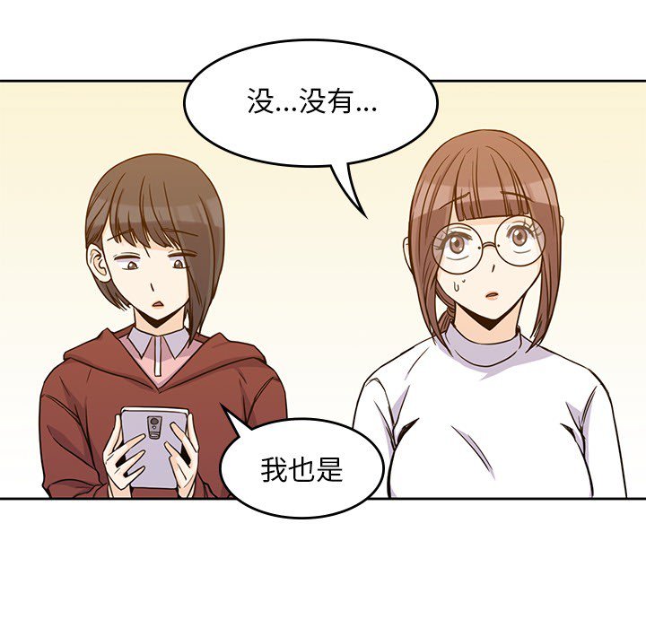 《男孩子》漫画最新章节第5话 5免费下拉式在线观看章节第【92】张图片