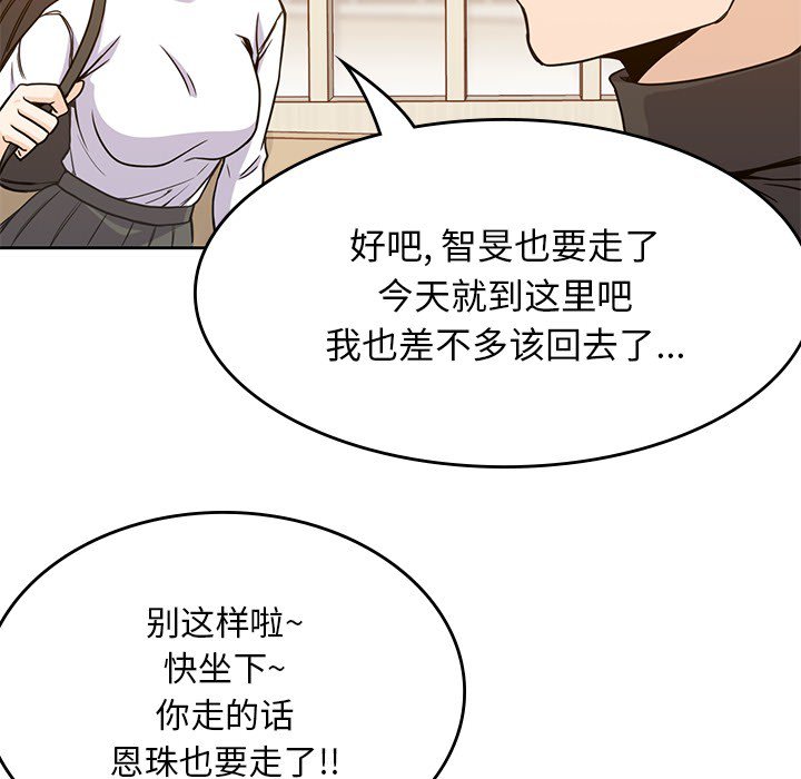 《男孩子》漫画最新章节第5话 5免费下拉式在线观看章节第【46】张图片