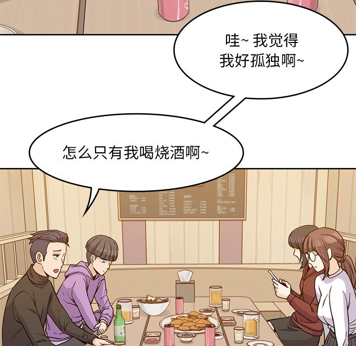 《男孩子》漫画最新章节第5话 5免费下拉式在线观看章节第【104】张图片