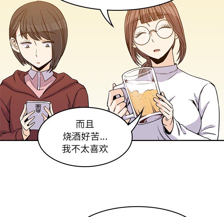 《男孩子》漫画最新章节第5话 5免费下拉式在线观看章节第【102】张图片