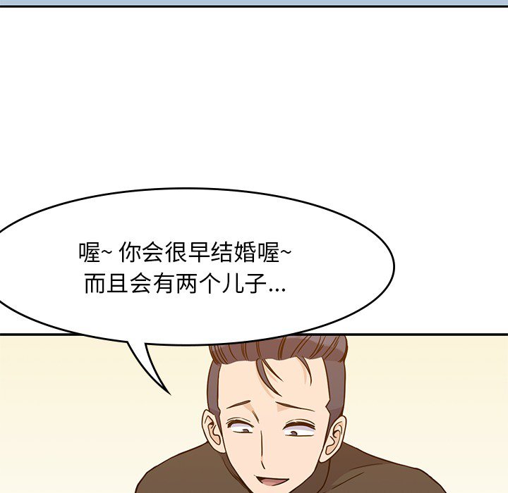 《男孩子》漫画最新章节第5话 5免费下拉式在线观看章节第【62】张图片