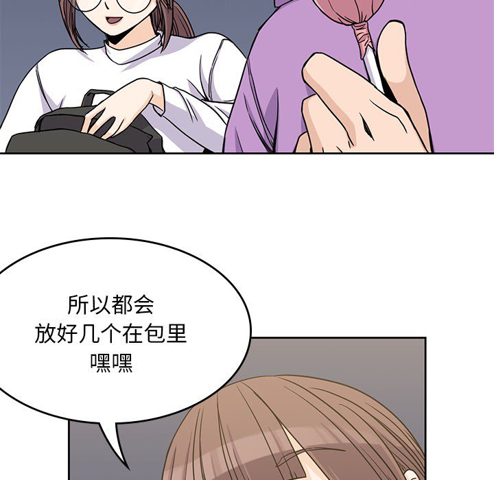 《男孩子》漫画最新章节第5话 5免费下拉式在线观看章节第【25】张图片