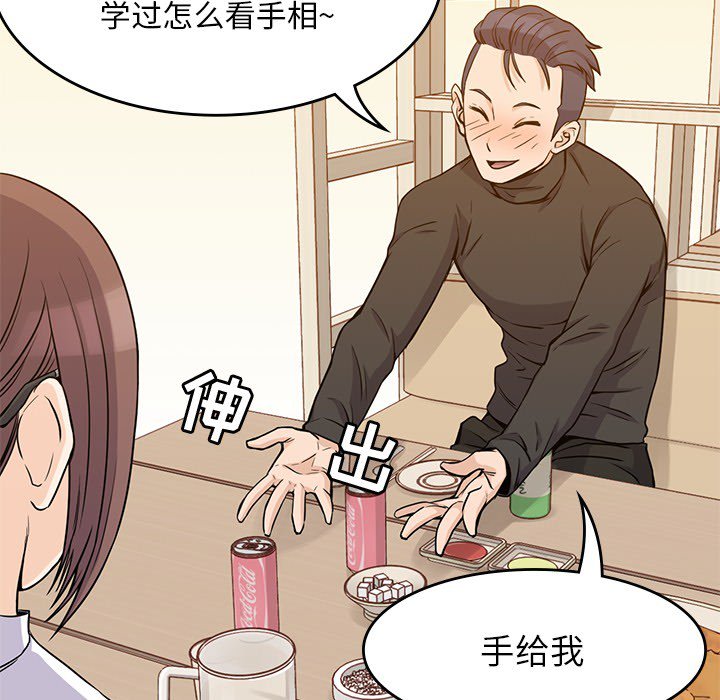 《男孩子》漫画最新章节第5话 5免费下拉式在线观看章节第【81】张图片