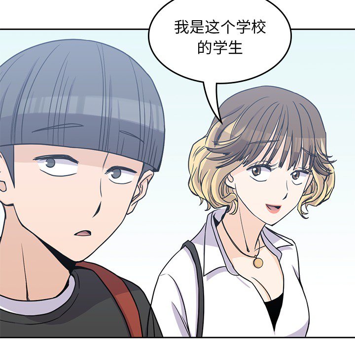 《男孩子》漫画最新章节第6话 6免费下拉式在线观看章节第【20】张图片