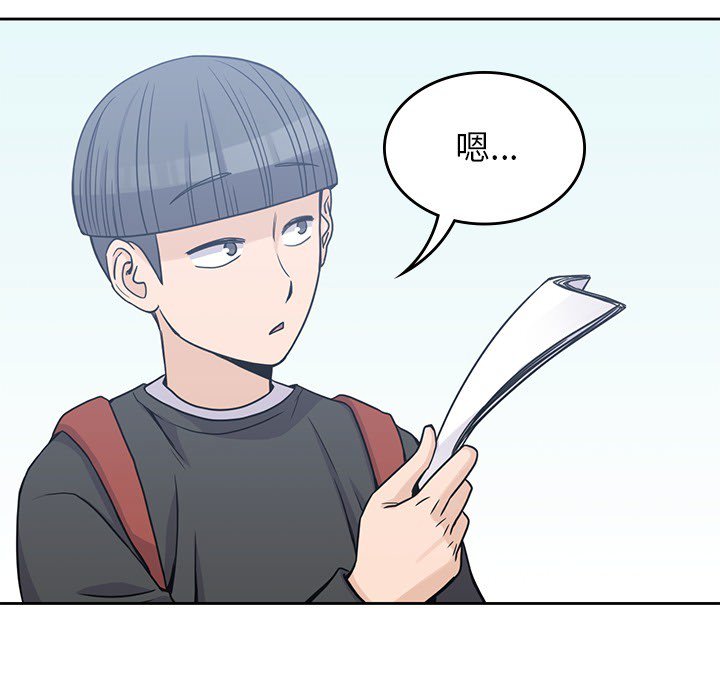 《男孩子》漫画最新章节第6话 6免费下拉式在线观看章节第【43】张图片