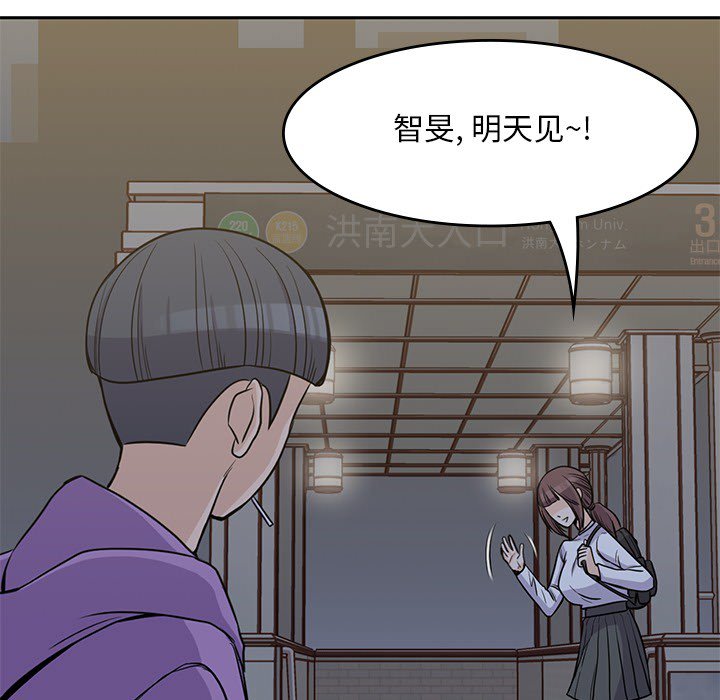 《男孩子》漫画最新章节第6话 6免费下拉式在线观看章节第【98】张图片