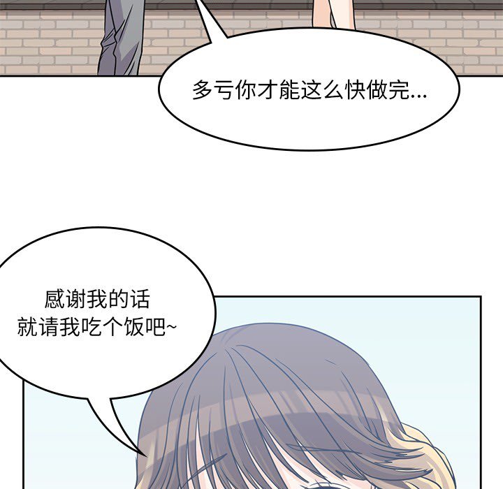 《男孩子》漫画最新章节第6话 6免费下拉式在线观看章节第【27】张图片