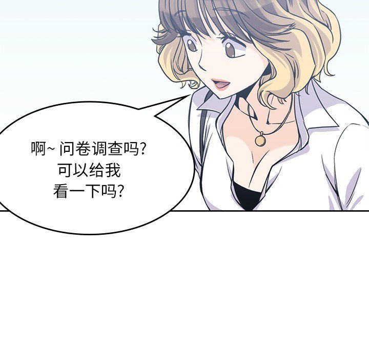 《男孩子》漫画最新章节第6话 6免费下拉式在线观看章节第【44】张图片