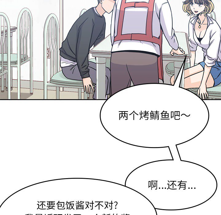 《男孩子》漫画最新章节第6话 6免费下拉式在线观看章节第【9】张图片