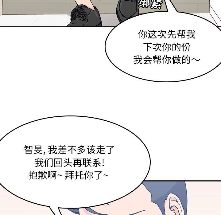 《男孩子》漫画最新章节第6话 6免费下拉式在线观看章节第【78】张图片