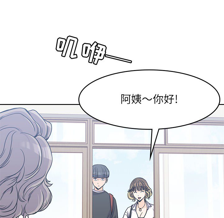 《男孩子》漫画最新章节第6话 6免费下拉式在线观看章节第【11】张图片