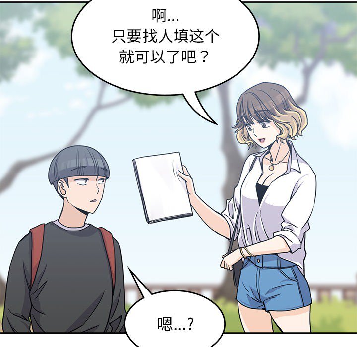 《男孩子》漫画最新章节第6话 6免费下拉式在线观看章节第【39】张图片