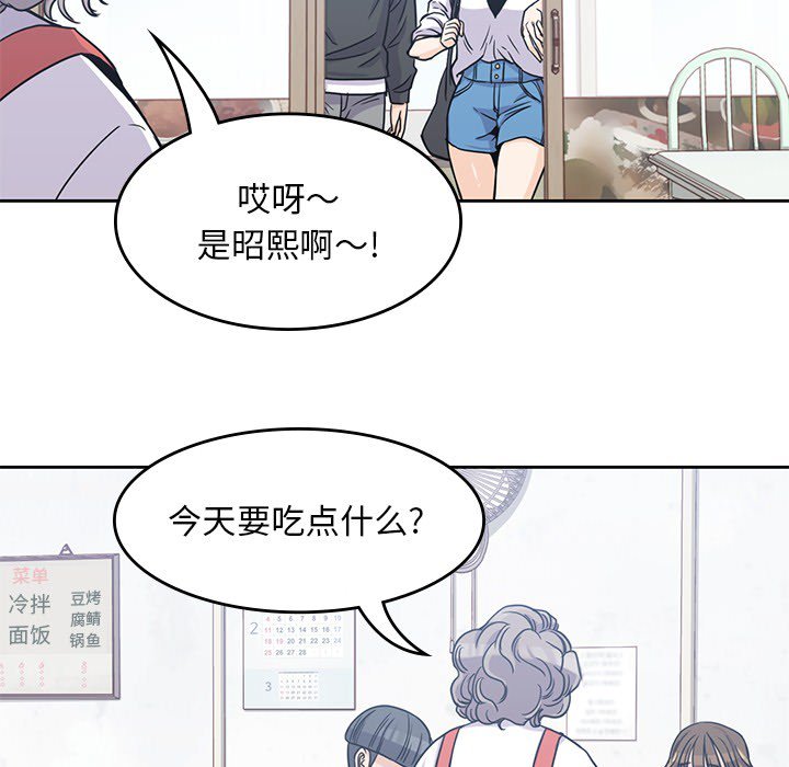 《男孩子》漫画最新章节第6话 6免费下拉式在线观看章节第【10】张图片