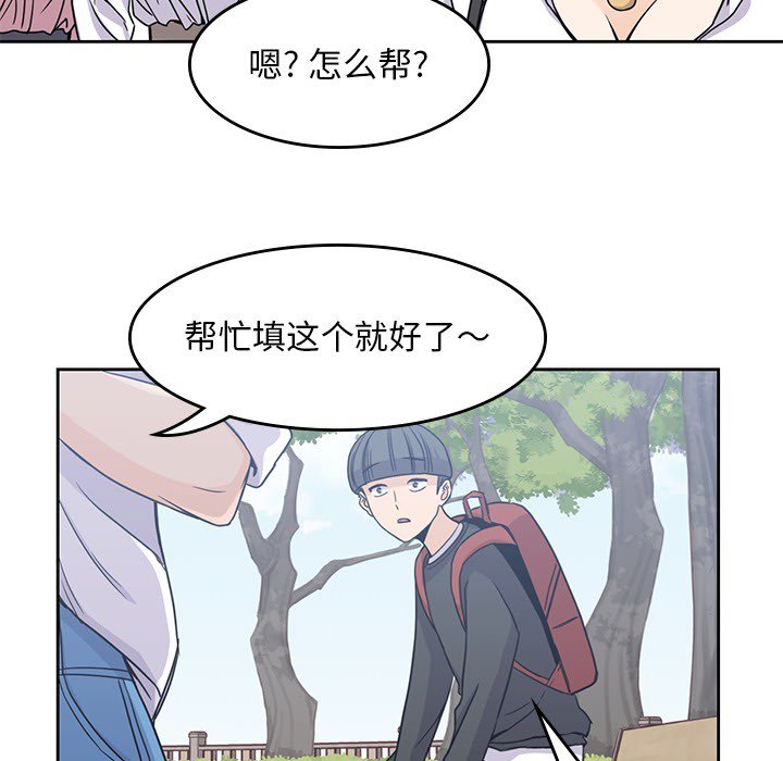 《男孩子》漫画最新章节第6话 6免费下拉式在线观看章节第【37】张图片