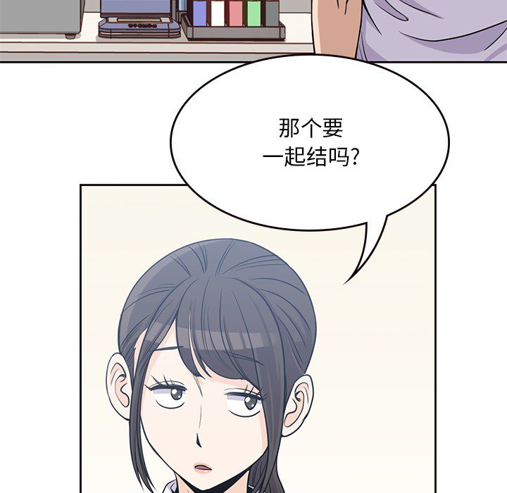 《男孩子》漫画最新章节第8话 8免费下拉式在线观看章节第【48】张图片