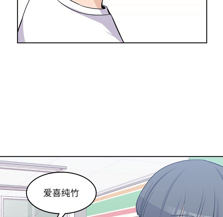 《男孩子》漫画最新章节第8话 8免费下拉式在线观看章节第【61】张图片