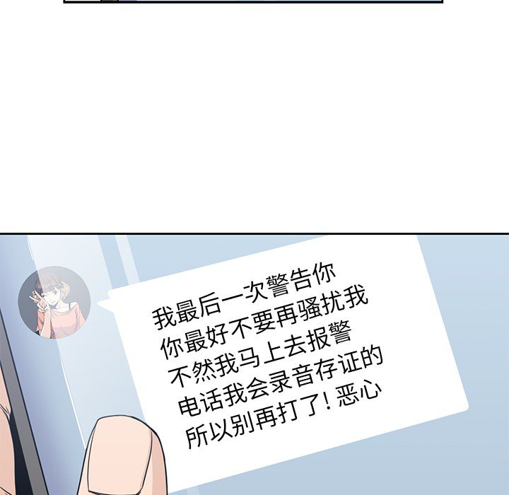 《男孩子》漫画最新章节第9话 9免费下拉式在线观看章节第【28】张图片