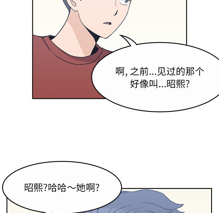 《男孩子》漫画最新章节第9话 9免费下拉式在线观看章节第【51】张图片