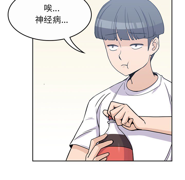 《男孩子》漫画最新章节第9话 9免费下拉式在线观看章节第【100】张图片