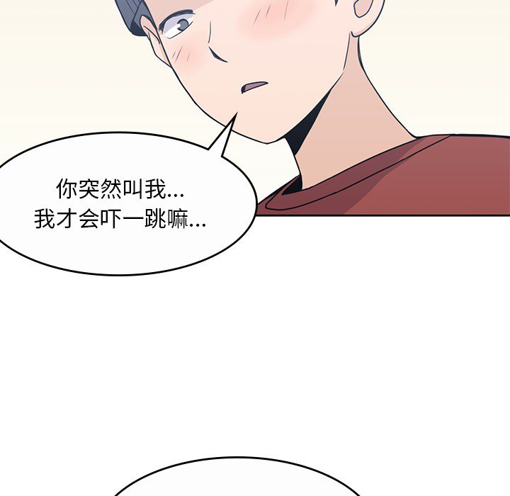 《男孩子》漫画最新章节第9话 9免费下拉式在线观看章节第【10】张图片