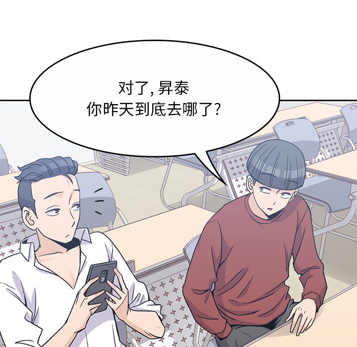 《男孩子》漫画最新章节第9话 9免费下拉式在线观看章节第【58】张图片