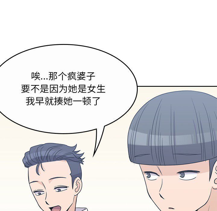 《男孩子》漫画最新章节第9话 9免费下拉式在线观看章节第【49】张图片