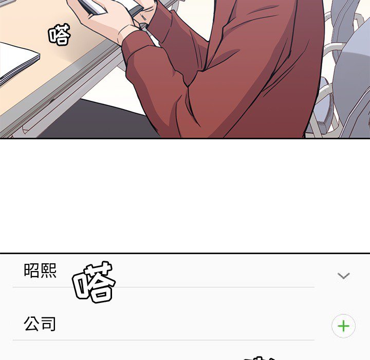 《男孩子》漫画最新章节第9话 9免费下拉式在线观看章节第【17】张图片