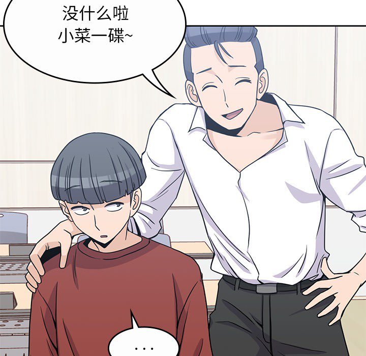 《男孩子》漫画最新章节第9话 9免费下拉式在线观看章节第【79】张图片