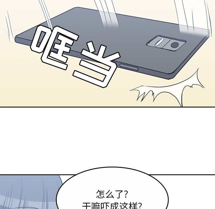 《男孩子》漫画最新章节第9话 9免费下拉式在线观看章节第【14】张图片