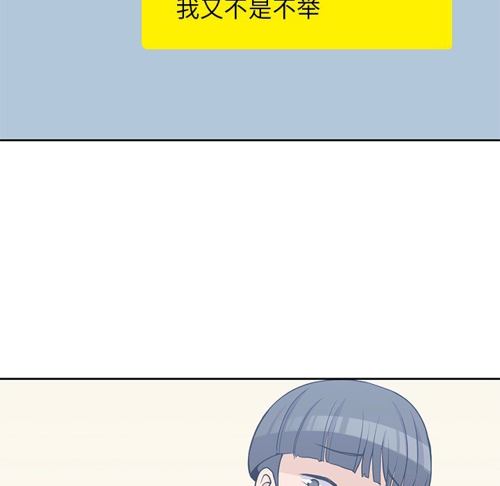 《男孩子》漫画最新章节第9话 9免费下拉式在线观看章节第【89】张图片