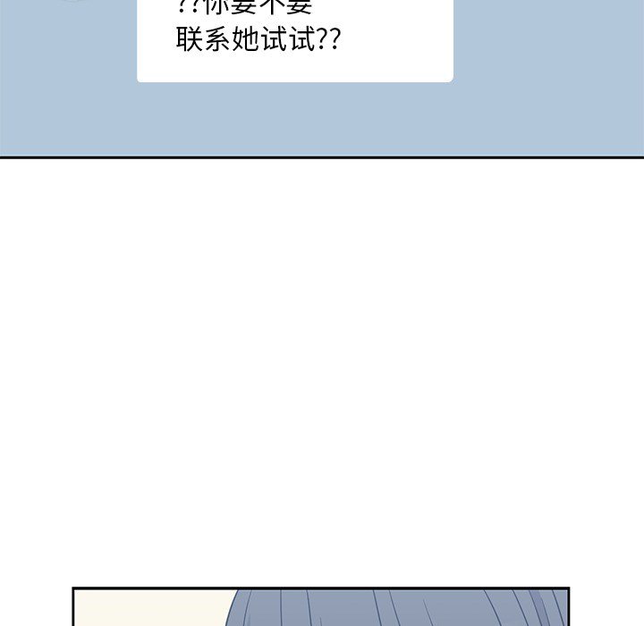 《男孩子》漫画最新章节第9话 9免费下拉式在线观看章节第【60】张图片