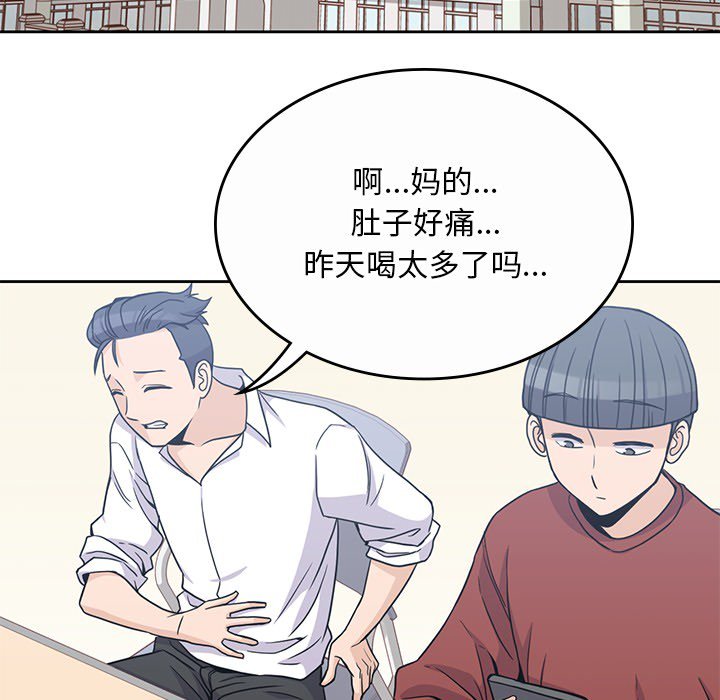 《男孩子》漫画最新章节第9话 9免费下拉式在线观看章节第【41】张图片