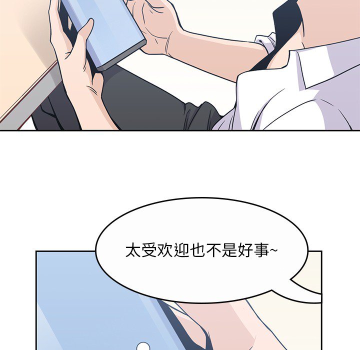 《男孩子》漫画最新章节第9话 9免费下拉式在线观看章节第【56】张图片