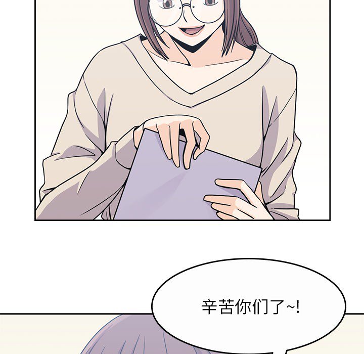 《男孩子》漫画最新章节第9话 9免费下拉式在线观看章节第【74】张图片