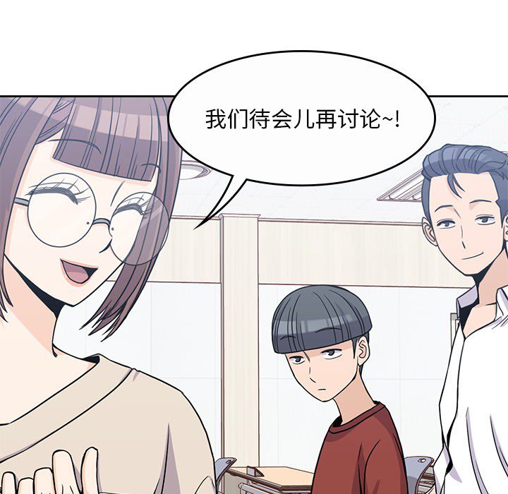 《男孩子》漫画最新章节第9话 9免费下拉式在线观看章节第【70】张图片