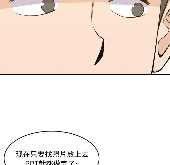 《男孩子》漫画最新章节第10话 10免费下拉式在线观看章节第【71】张图片