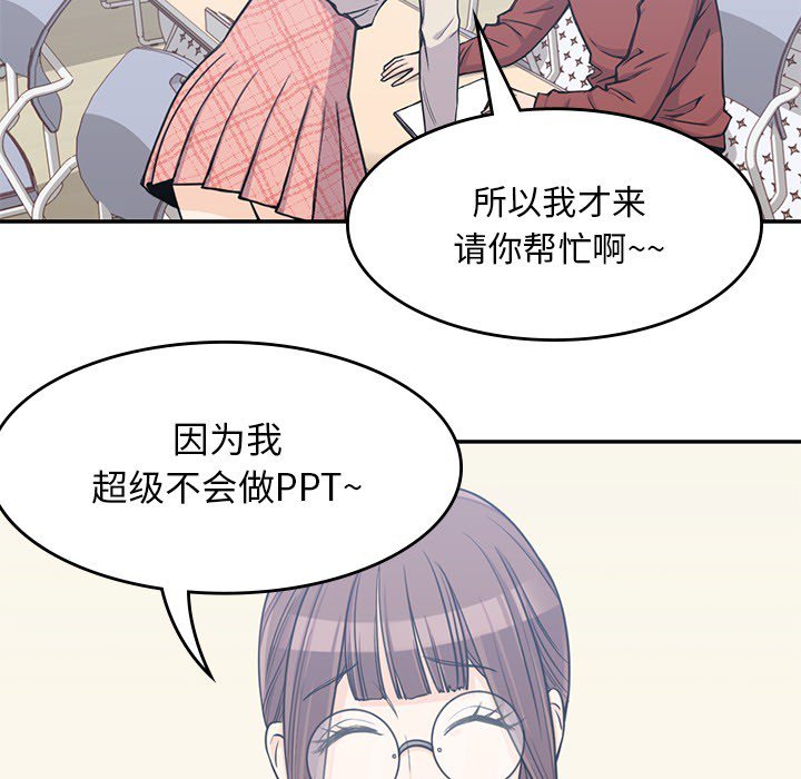 《男孩子》漫画最新章节第10话 10免费下拉式在线观看章节第【108】张图片