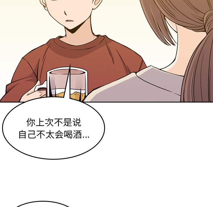 《男孩子》漫画最新章节第10话 10免费下拉式在线观看章节第【32】张图片