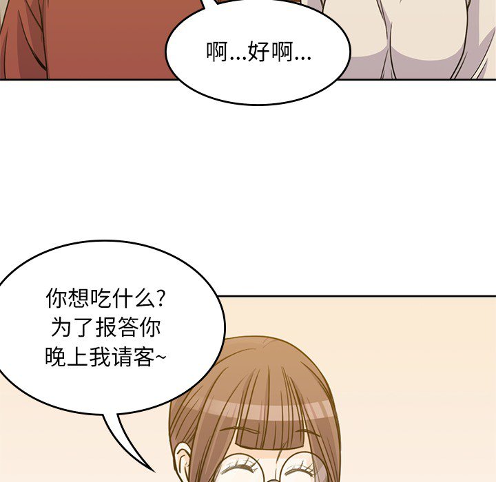 《男孩子》漫画最新章节第10话 10免费下拉式在线观看章节第【66】张图片