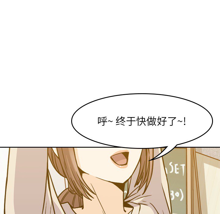 《男孩子》漫画最新章节第10话 10免费下拉式在线观看章节第【74】张图片