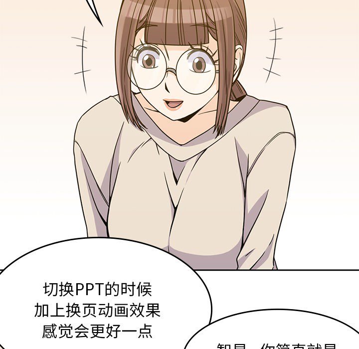 《男孩子》漫画最新章节第10话 10免费下拉式在线观看章节第【83】张图片