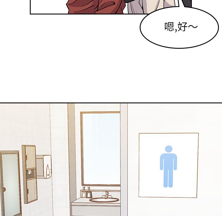 《男孩子》漫画最新章节第10话 10免费下拉式在线观看章节第【55】张图片