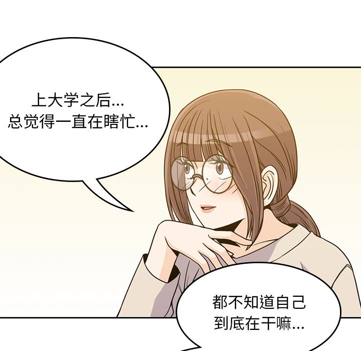 《男孩子》漫画最新章节第10话 10免费下拉式在线观看章节第【27】张图片