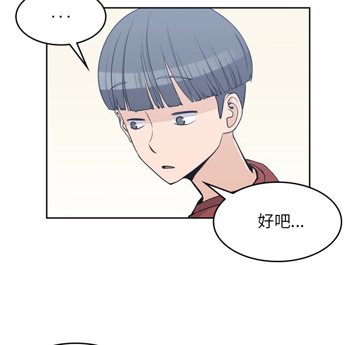 《男孩子》漫画最新章节第10话 10免费下拉式在线观看章节第【106】张图片