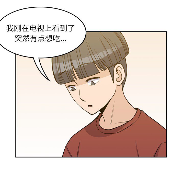 《男孩子》漫画最新章节第10话 10免费下拉式在线观看章节第【60】张图片