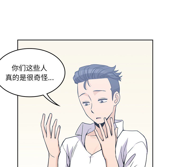 《男孩子》漫画最新章节第10话 10免费下拉式在线观看章节第【101】张图片